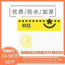 New version Thickened Rhyme Express Express Courier Flash Print envelope Paper bag clip packing bag Sub-rhyming small envelope