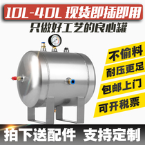 Small gas storage tank Gas storage tank Vacuum tank Vacuum buffer pressure tank 10L 20L 30L liters non-standard gas storage tank