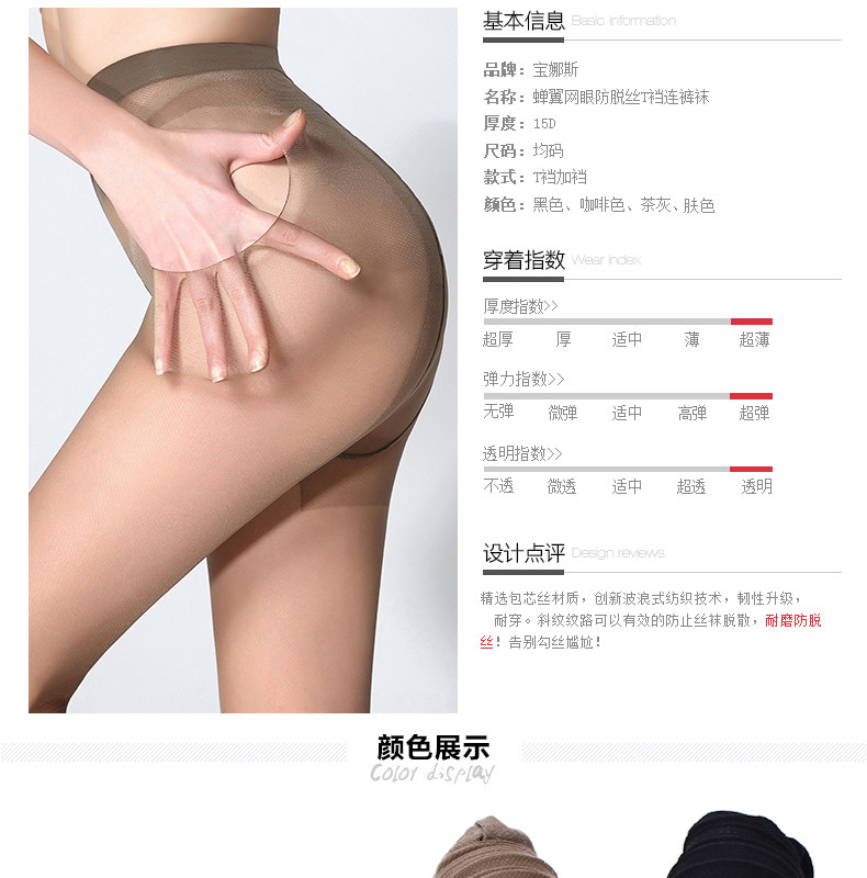 Chaussettes - collants BONAS FG70041 - Ref 755163 Image 17