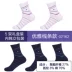 Vớ cotton nam Bao Na Si Vớ mùa xuân và mùa thu Đầm thấm mồ hôi Bốn mùa Vớ mùa đông Kinh doanh Vớ nam vớ cotton - Vớ nam tất chân nam Vớ nam