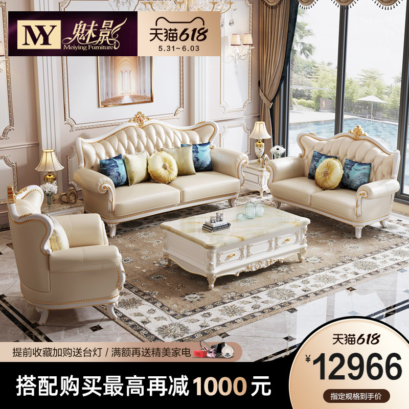 American light and luxurious genuine leather 123 sofas combined size family style living room lavish European style solid wood carvings full of furniture