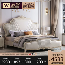 American light luxury full solid wood genuine leather bed 1 8 m European style double wedding bed master bedroom upscale villa Jane beauty bed