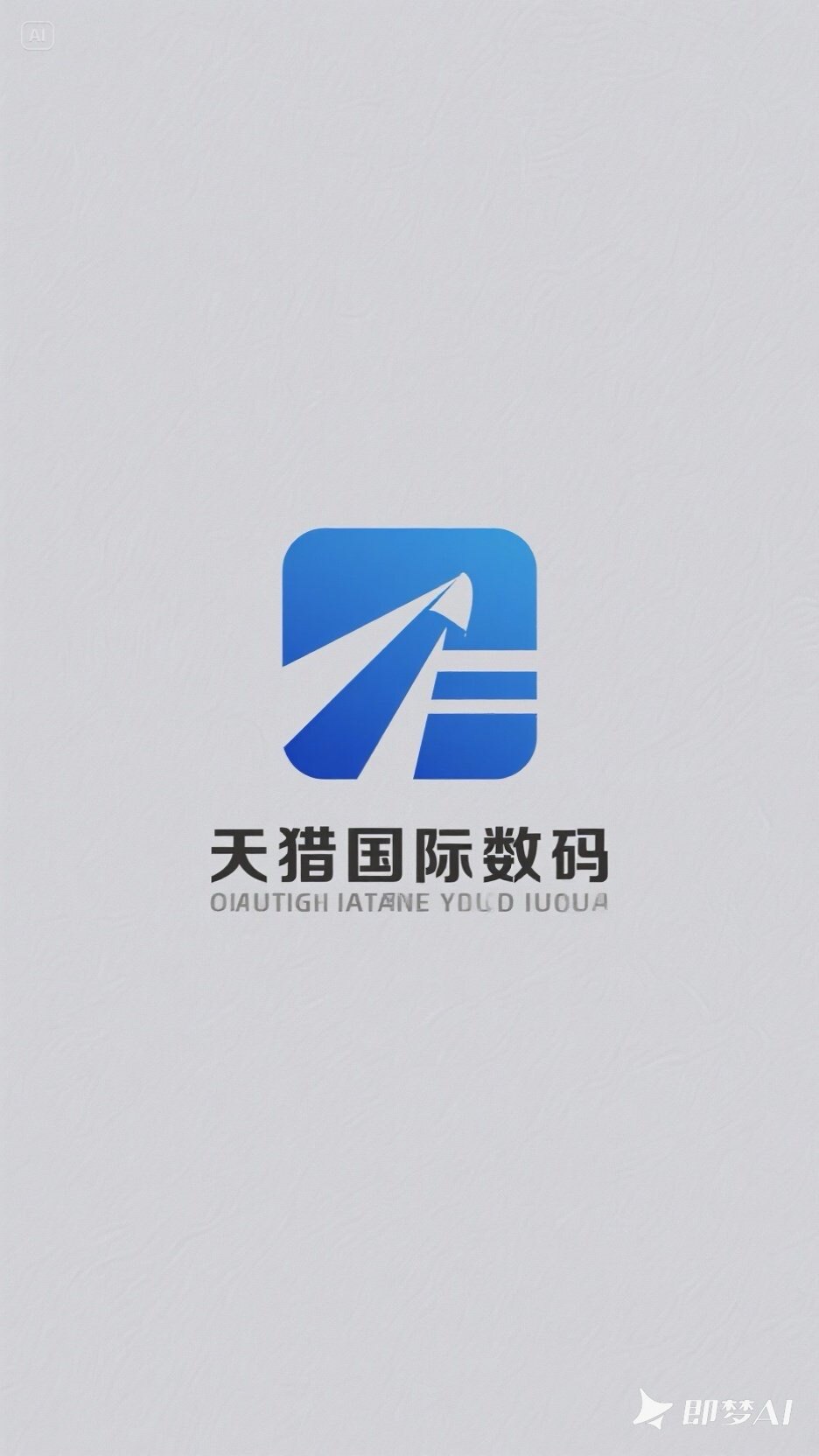天猎国际数码