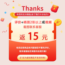Buyer show solicitation Post 2-5 pictures or videos Contact customer service to receive (15 yuan cash red envelope)