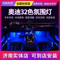 A6L ambient light A4L ambient light