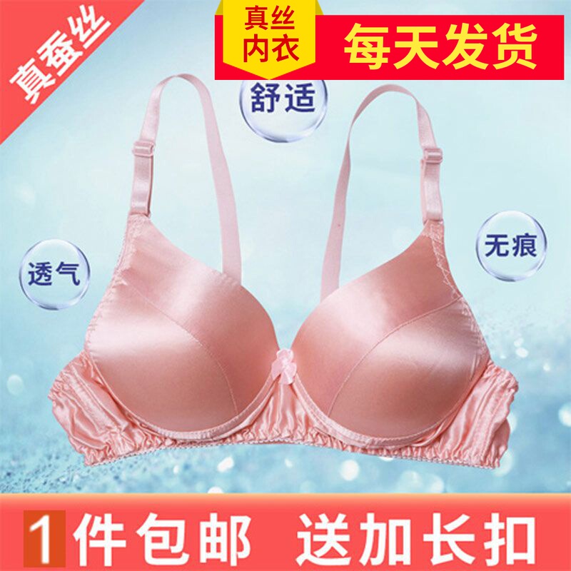 Double-Sided Silk Bra, Thin, Wire-Free Bra, Large Size, Solid Color, Seamless Bra, 100% Mulberry Silk Underwear for Women