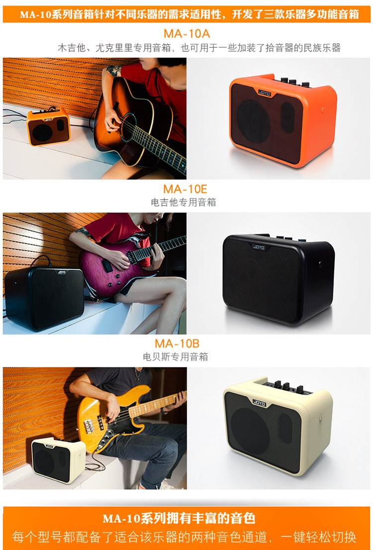 JOoma-10A hộp đàn guitar điện dân gian chơi loa nhỏ 10E âm thanh di động ukulele Zhuo Le - Loa loa loa kéo jbl