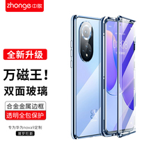 Huawei nova9 mobile phone shell protective sleeve full package anti-fall double-sided glass magnetic flap metal transparent male and female