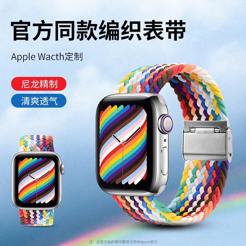Zhongge suitable for Apple watch7 6 SE 5 4 3 generation Apple watch strap rainbow nylon braided iwatch men and women sports loop universal 38