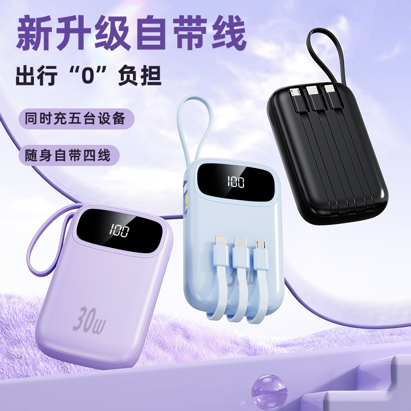 2025 New Model Super Large Capacity Power Bank 20000Mah Ultra-Thin Compact Portable with Built-In Cable Three-In-One Super Fast Charging Suitable for Huawei and Apple 15 Official Genuine Flagship Store