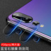 Zhongge Huawei vinh quang 10 ống kính phim cường lực p20pro điện thoại di động máy ảnh nova3e phụ kiện vòng bảo vệ Phụ kiện điện thoại di động