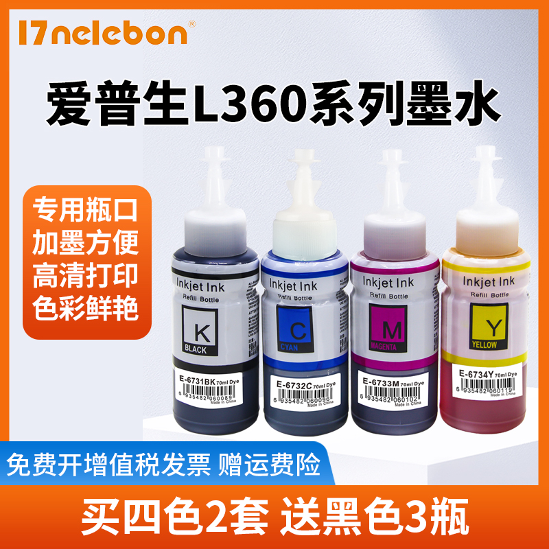 Suitable for Epson L360 L310 L380 L351 L301 L1300 L565 L313 L455 L551 L383 L130 L365 L211 printer ink 672
