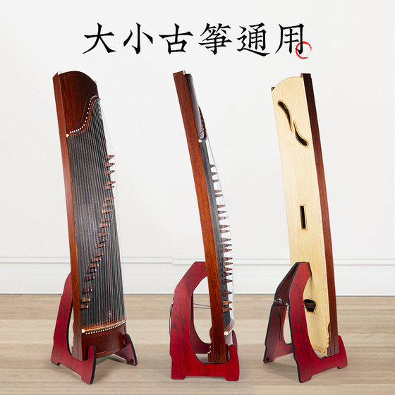 고대 스타일 guzheng 스탠드 단단한 나무 바닥 랙 스토리지 벽 교수형 guzheng 특수 브래킷 배치 랙