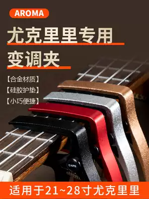 Ukulele shift clip Ukulele tuning clip special cute small Arnoma Uklili
