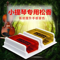 Đàn violon rosin khối cello rosin hổ phách không bụi rosin rosin - Phụ kiện nhạc cụ dây đàn savarez