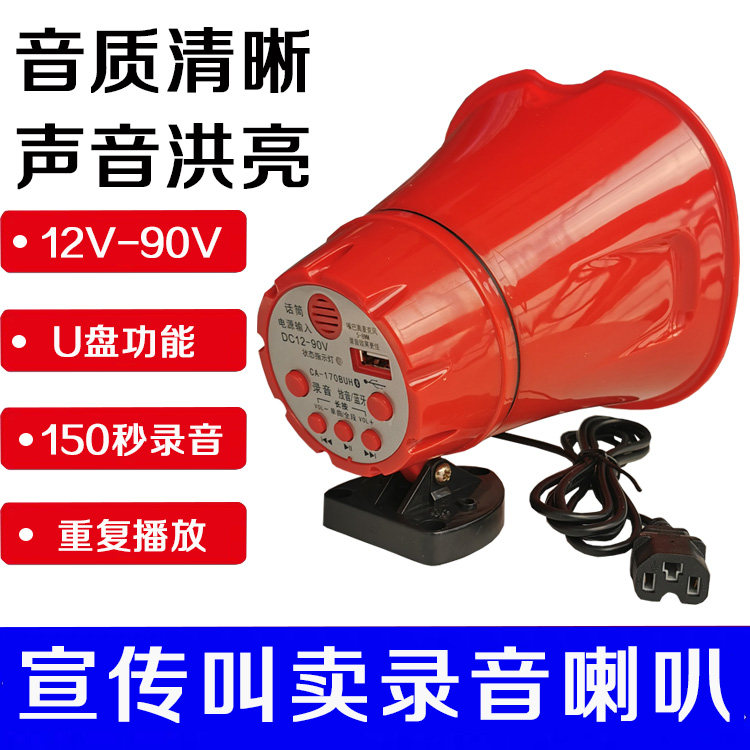 Stall selling horn bluetooth car roof audio recording hawker shouting automatic playback microphone amplifier