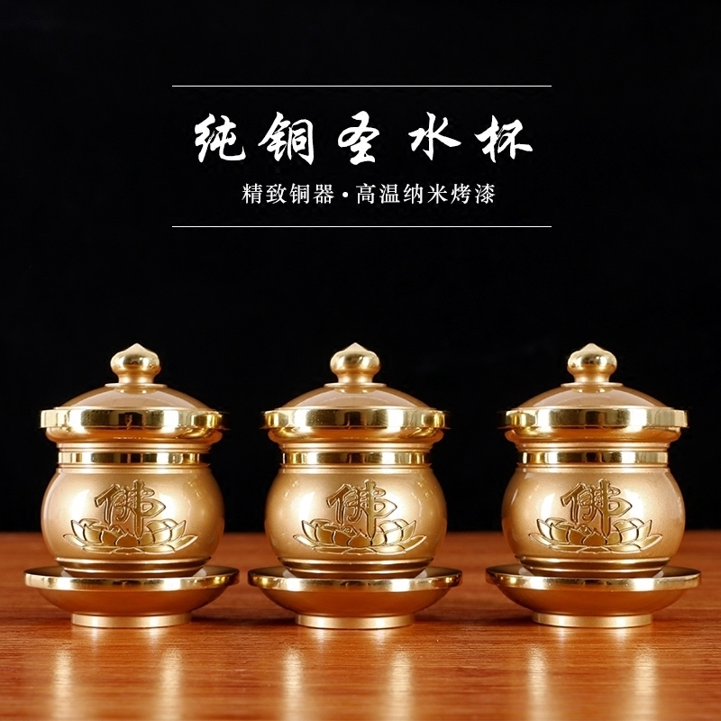 All-copper offering cup dedicated water cup copper trumpet Xianjia lucky tribute cup Buddha's complete god table cup Guanyin holy water cup
