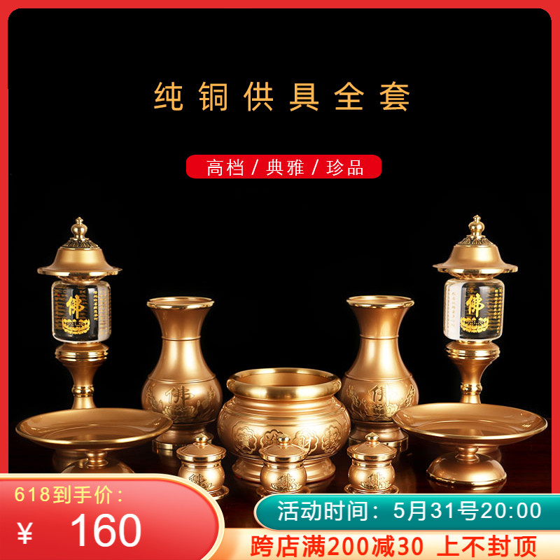 Taiwan bronze incense stove pure copper for fruit tray Lotus Home for water glass to worship Buddha vase A pair of Buddhist temples for a fitting suit