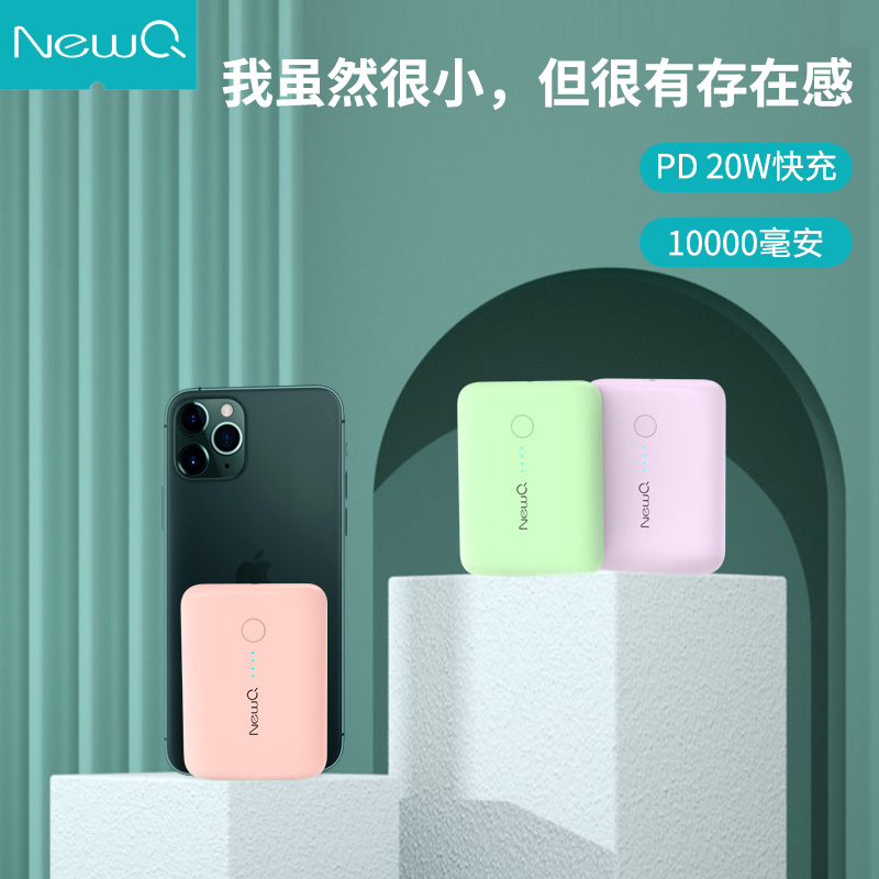 NewQ Mini Mobile charges 10000 mAh small portable cute phone mobile charge 20W fast charge for Huawei Honor Apple iPhone phone official large capacity