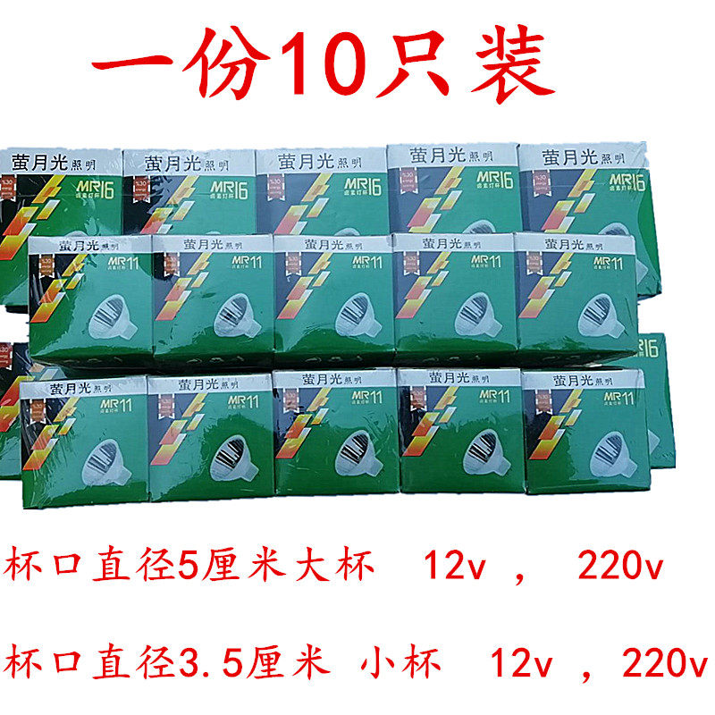12vLED lighting cup LED spotlight MR16 220V energy-saving lamp plug in mr11 halogen lamp cup 35w lamp bead