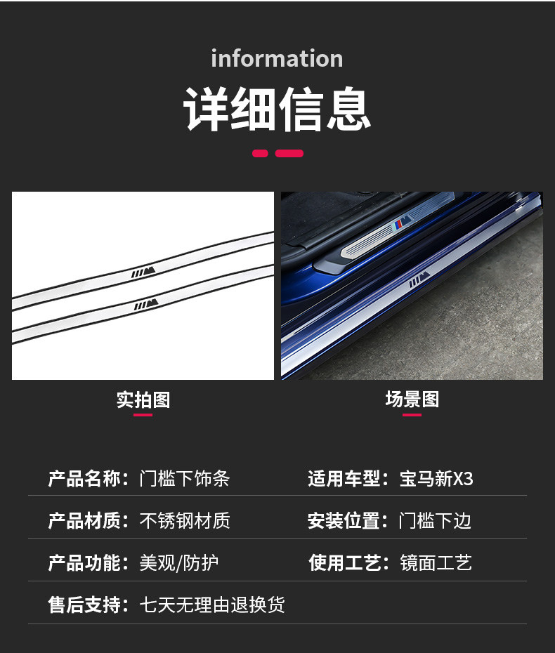 Новый X3 порог x при обтягивании strip_12.jpg