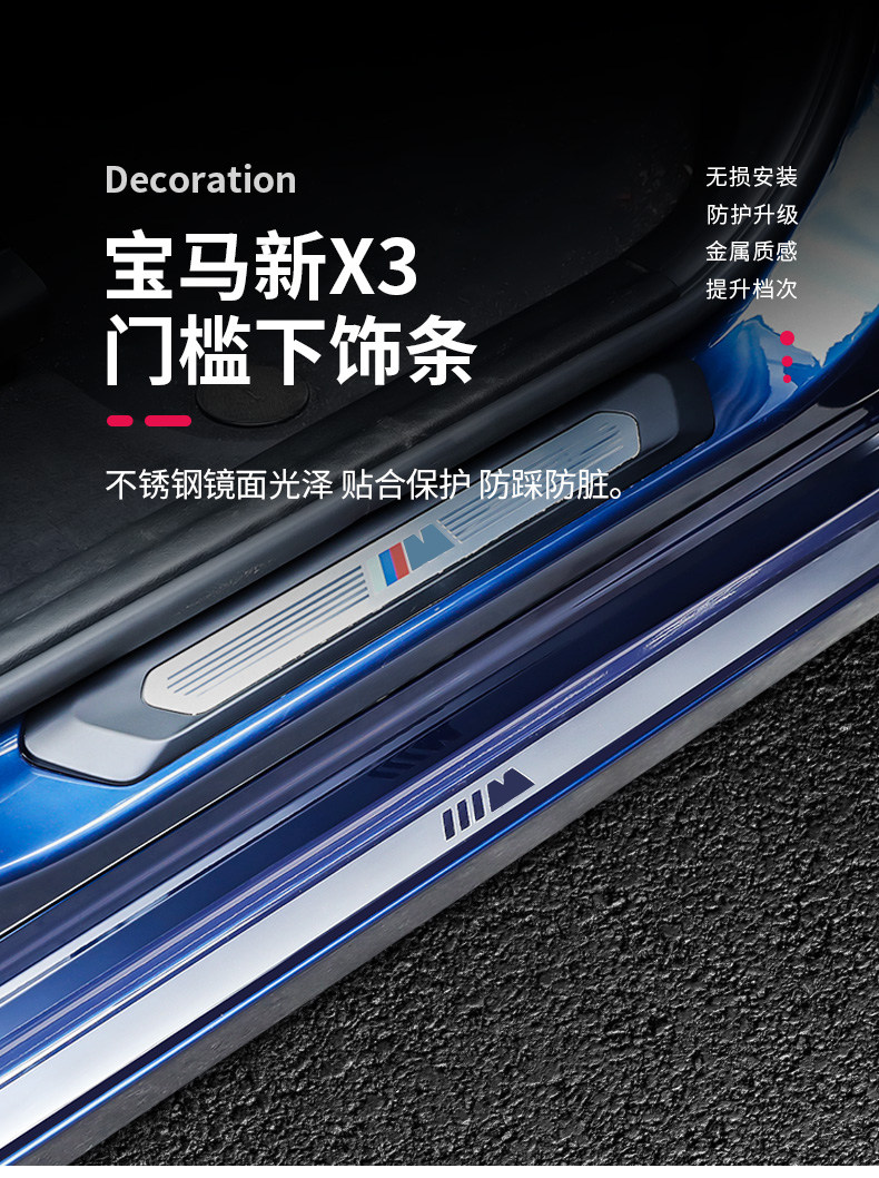 Новый X3 порог x при обтягивании strip_01.jpg