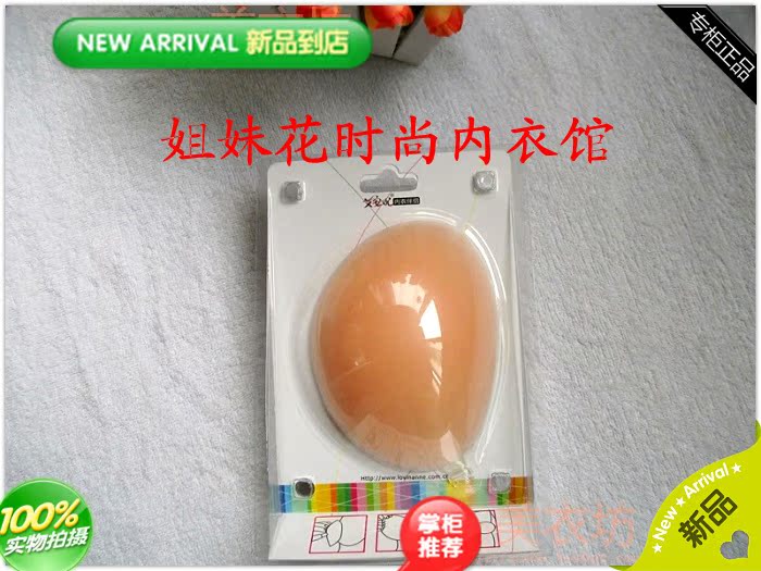 Counter chính hãng Ai Ni vô hình áo ngực silicone áo ngực dán ngực áo ngực vô hình áo ngực đám cưới áo lót cho người ngực bự