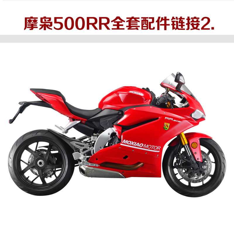 Motorcycle 500RR motorcycle full accessories mirror fender headlights steering lamp brake paint blackpiece 2