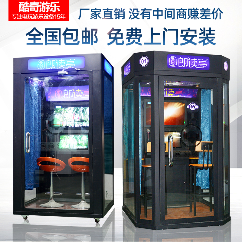 CCTV Heart Reading Booth Self-service Indoor and Outdoor Readers School Library Reading Recitation Equipment Mini KTV