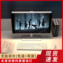 New product display hanging light Work bedroom desk eye protection computer fill light LED screen hanging light Anti-blue light table lamp
