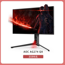AOC AG274QX Love attack four generations 27 inch 2K 170Hz E-sports game high refresh rate