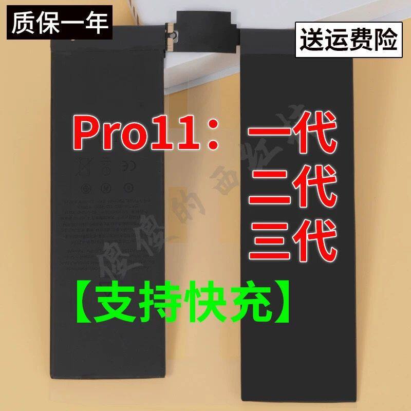 ipad pro11 inch generation two generation battery A1980 A1934 A2228 battery