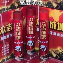 United minds foaming agent glue caulking agent polyurethane foam glue 750ml900g tubular door and window foam glue