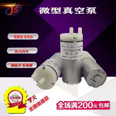 New micro pump silent vacuum pump diaphragm suction negative pressure pump small vacuum air pump DC 6V12V24V