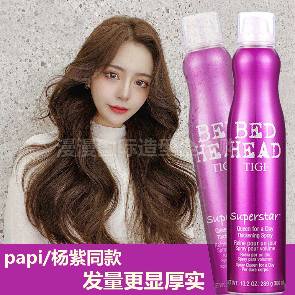 tigi superstar fluffy spray Liu hai hair shape artifact powder sea salt water abundant care red head