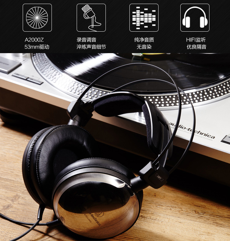 Audio Technica/铁三角 ATH-A2000Z钛金属头戴式hifi发烧耳机插图1