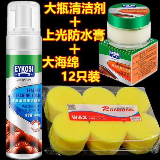 清洁皮具擦沙发座椅皮包衣服夹克鞋子上光打蜡抛光护理保养大海绵
