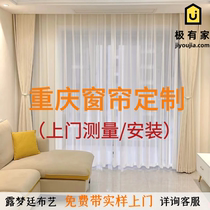 Chongqing – rideaux sur mesure en coton et lin épais chenille moderne simple style crème occultant complet haut de gamme