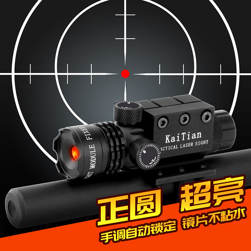 Hand-tuned ultra-bright anti-shock red laser sight low-base infrared sight laser pointer pen positioning calibration aiming