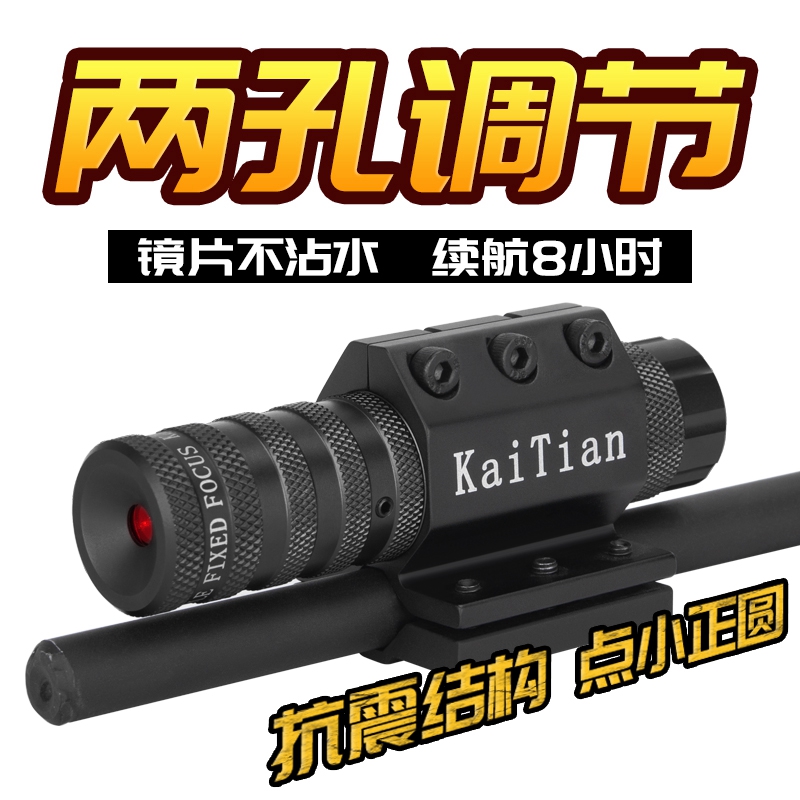 2022 adjustable high shock-resistant red laser sight infrared sight aiming locator teacher stylus