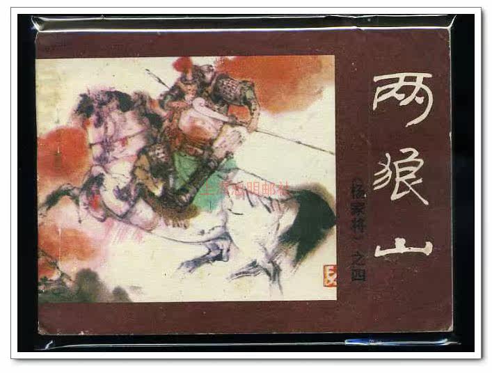 J Yang Jiajiang's comic strip 