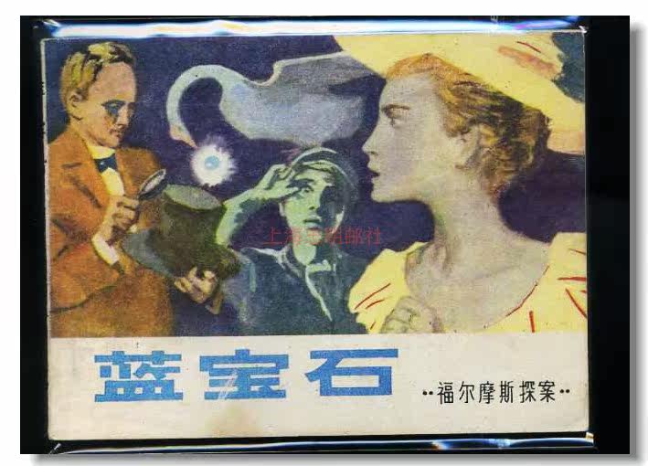 Secondhand A foreign subject comic book comic with a ring painting 