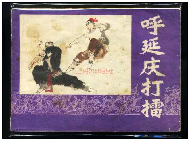 Second-hand A classical theme comic strip 