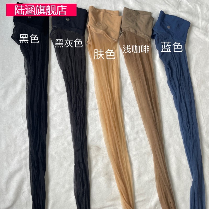 No Need to Take Off, Men's Jj Set, Ultra-Thin, Aurora Glossy, Silky, Seamless, 360-Degree Traceless, Fully Transparent, Sexy Pantyhose