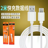 Смартфон *S, длинный медный зарядный кабель, 6plus, андроид, 2м