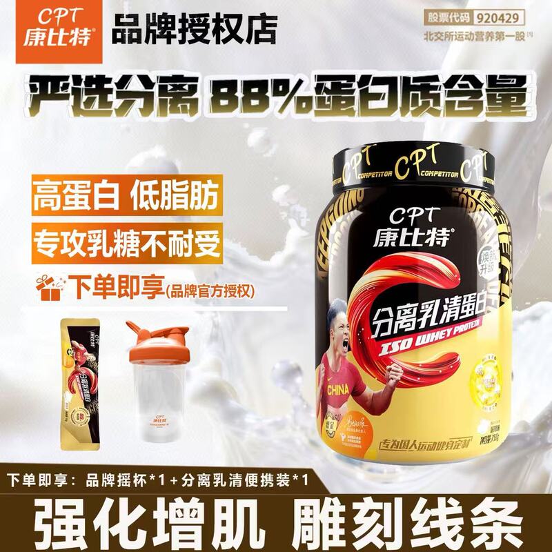 Kangbit Isolated Protein Powder 750g for Fitness, Muscle Growth, and Body Shaping, Suitable for Both Men and Women, Nutritional Supplement That Breaks through the Bottleneck Kangbit Isolated Protein Powder 750g for Fitness, Muscle Growth, and Body Shaping, Suitable for Both Men and Women, Nutritional Supplement That Breaks through the Bottleneck