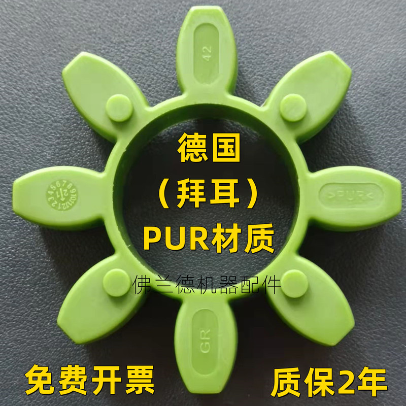 Imported Coupling Plum Blossom Pad Gr24 28 38 42 48 55 65 Green Buffer Pad Air Compressor Coupling Rubber