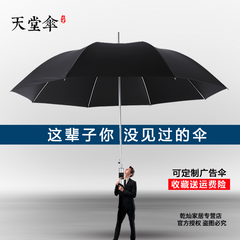 Paradise Umbrella Umbrella Long Handle Men and Women Large Reinforced Thickening Strong Storm-resistant Special Three-person Advertising Customization