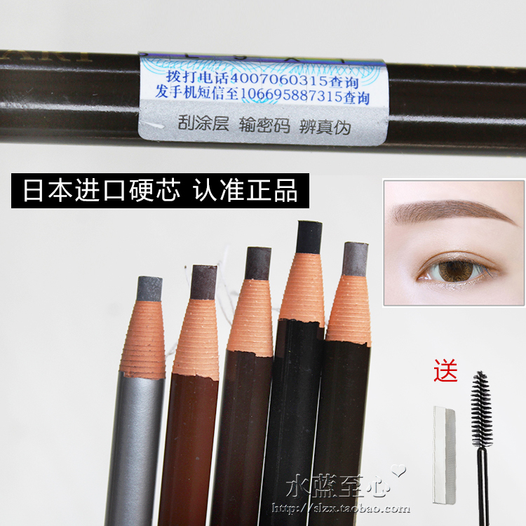 Imported hardcore name color waterproof beginner painting eyebrow lasting not fainting photo gallery 1818 Pull Wire Brow