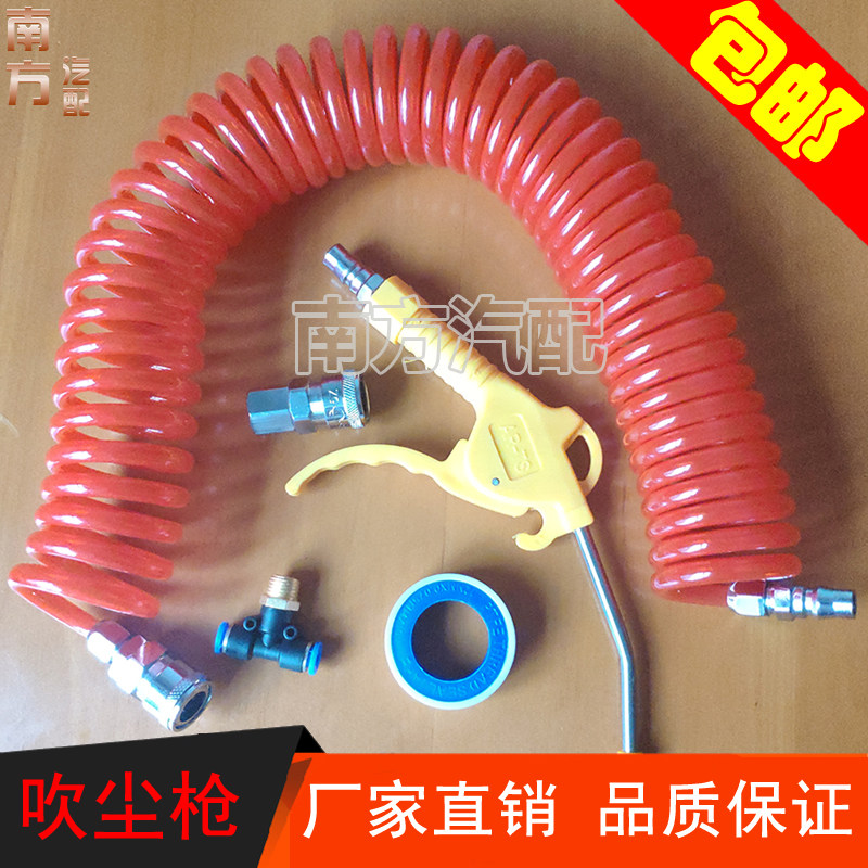 Vehicle Wagon Blown Dust Gun Truck Air Tank Blow Dust Gun Air Bag Tee Blow Gun Car Take Windpipe Blow Gun